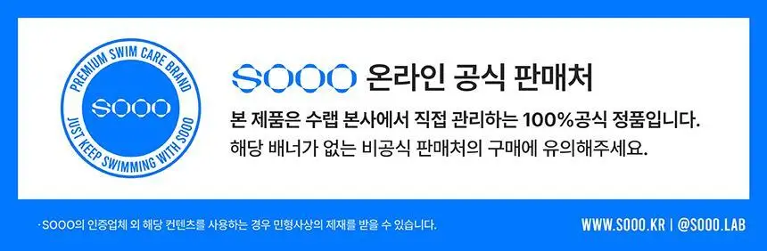 [특허/탈모완화] SOOO 스윔 단백질 샴푸 500ml (두피 영양 케어) 상세페이지 5